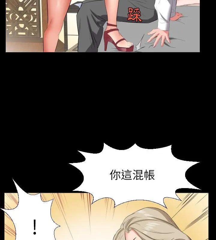 熟男第二春第14話