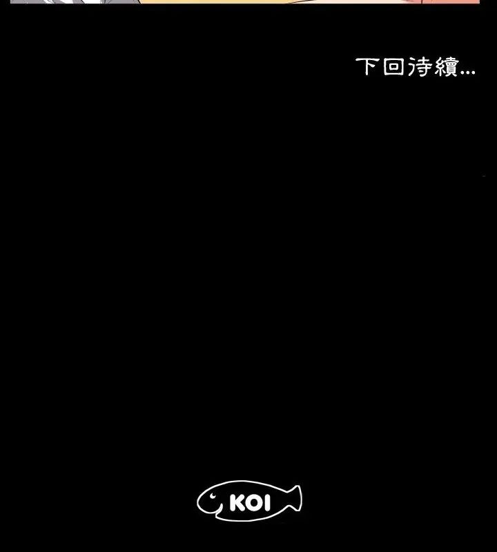 熟男第二春第14話