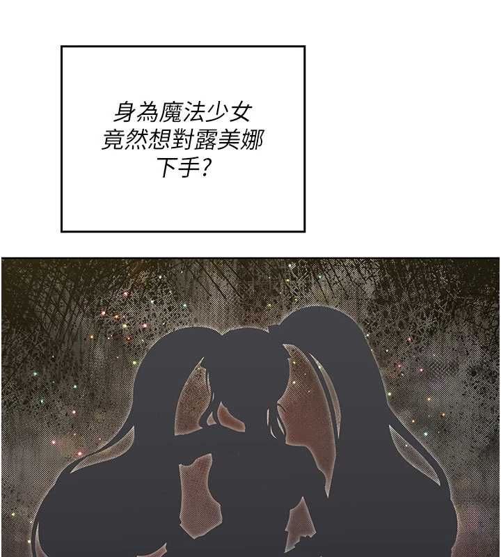 魔法少女露美娜第10話-魔法少女老婆萬歲!