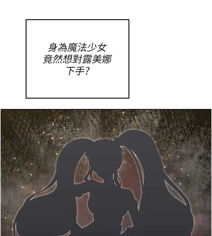 魔法少女露美娜第10話-魔法少女老婆萬歲!