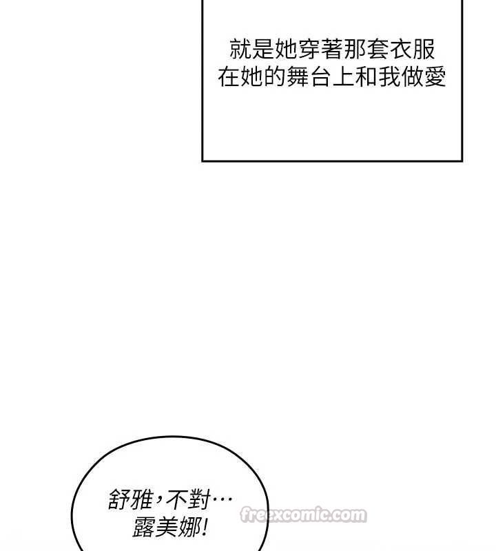 魔法少女露美娜第10話-魔法少女老婆萬歲!