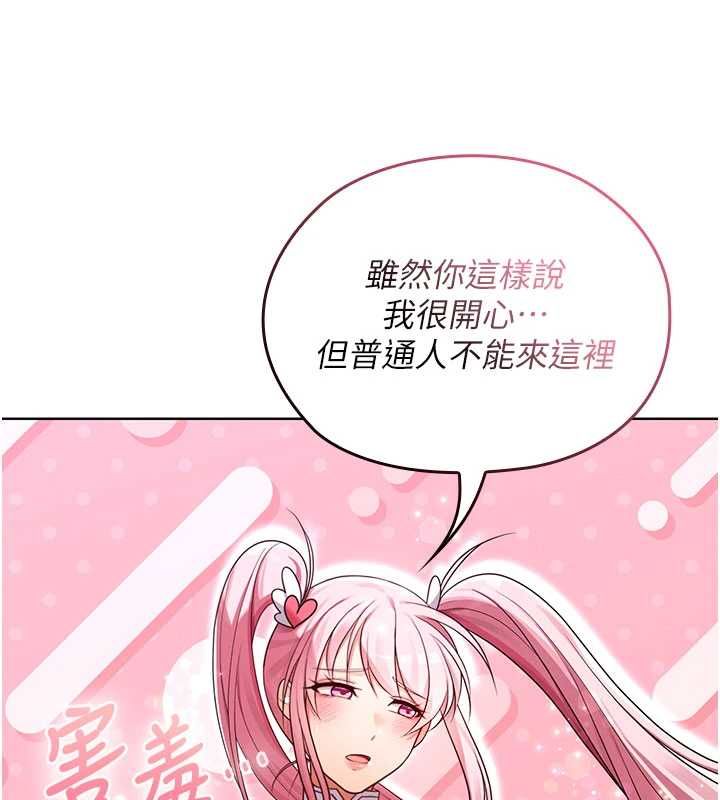 魔法少女露美娜第10話-魔法少女老婆萬歲!