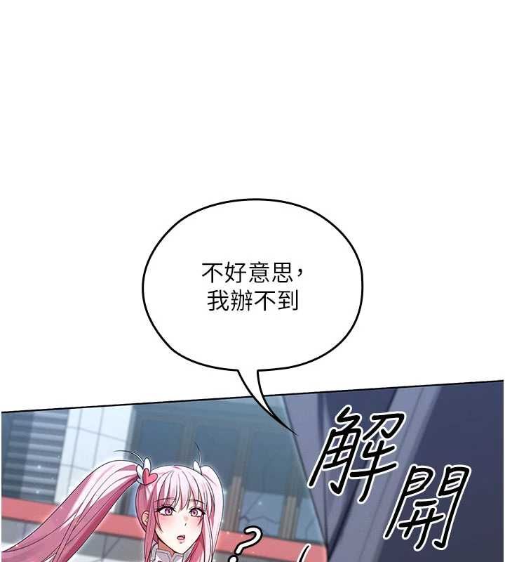 魔法少女露美娜第10話-魔法少女老婆萬歲!