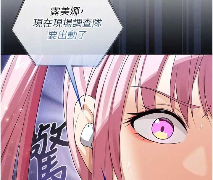 魔法少女露美娜第10話-魔法少女老婆萬歲!