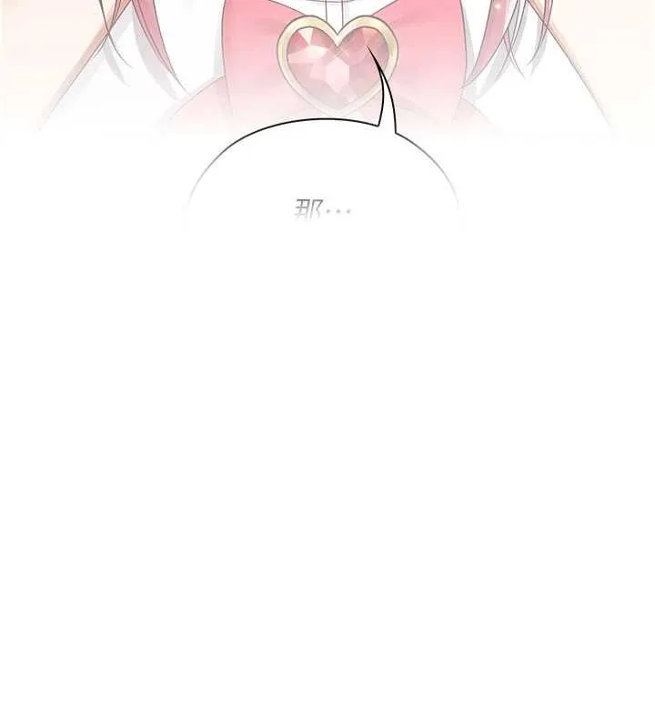 魔法少女露美娜第10話-魔法少女老婆萬歲!