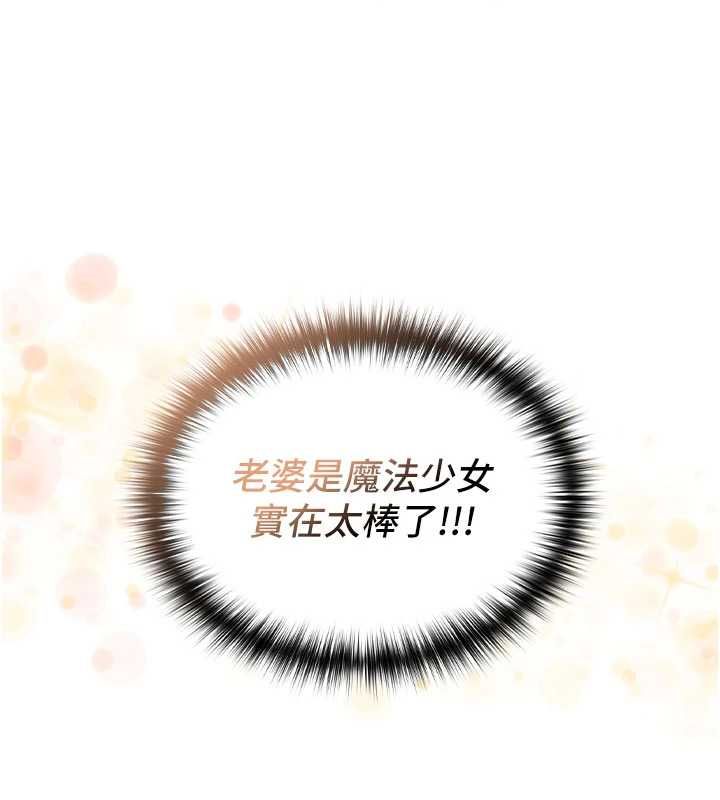 魔法少女露美娜第10話-魔法少女老婆萬歲!