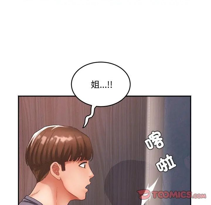 小吃摊的火辣老闆娘第9話