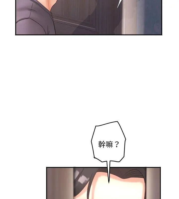 小吃摊的火辣老闆娘第9話