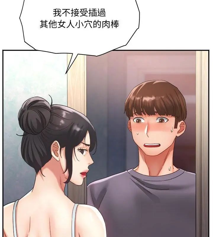 小吃摊的火辣老闆娘第9話