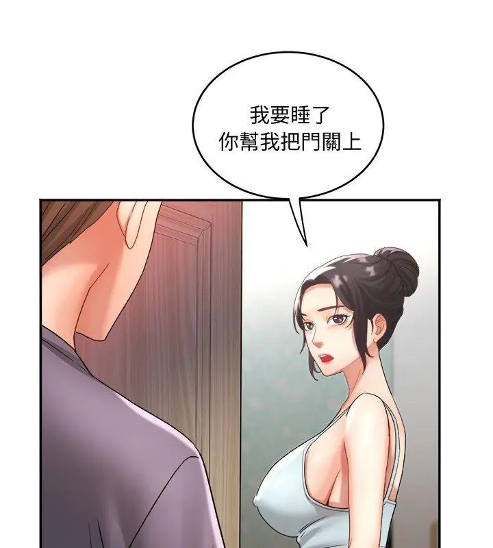 小吃摊的火辣老闆娘第9話