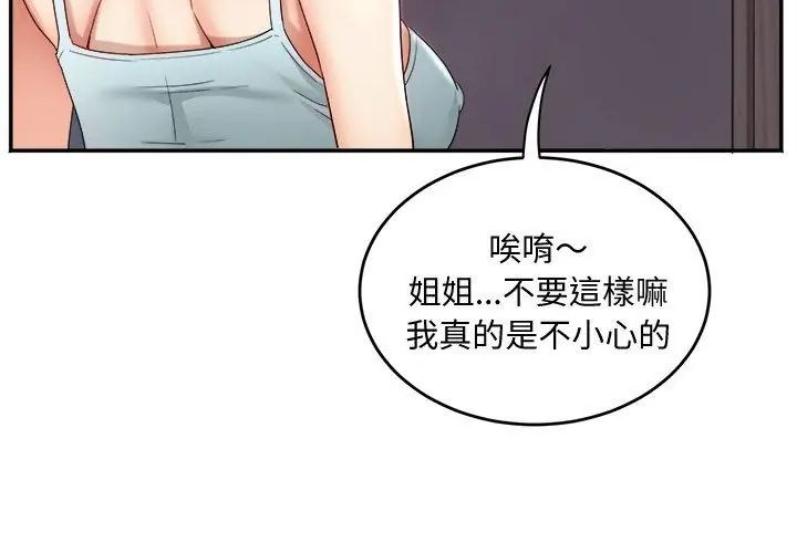 小吃摊的火辣老闆娘第9話