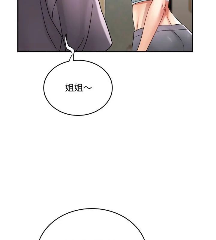小吃摊的火辣老闆娘第9話