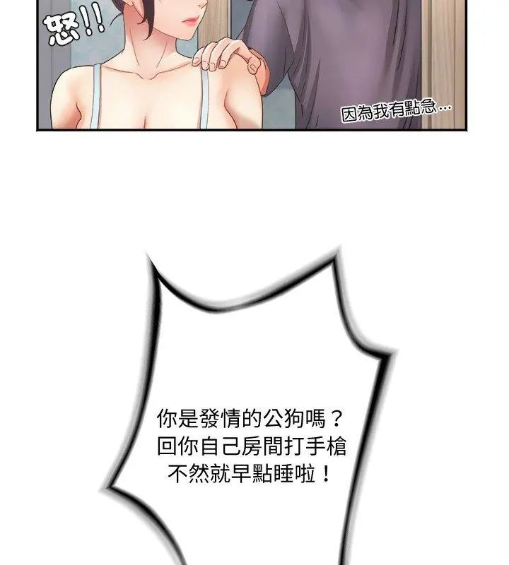 小吃摊的火辣老闆娘第9話