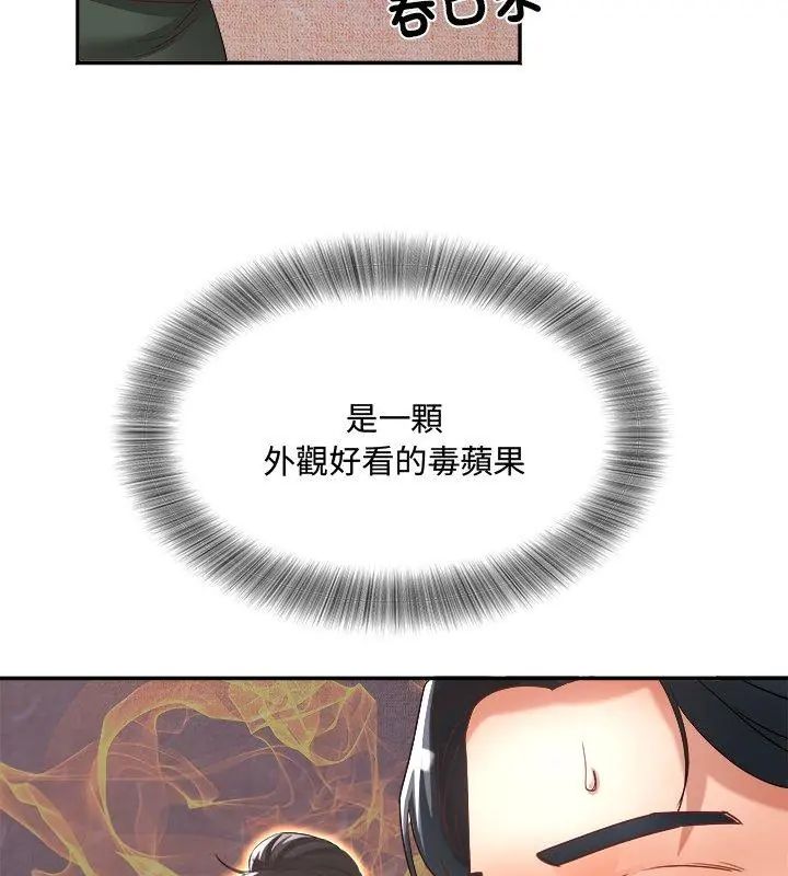 小吃摊的火辣老闆娘第9話