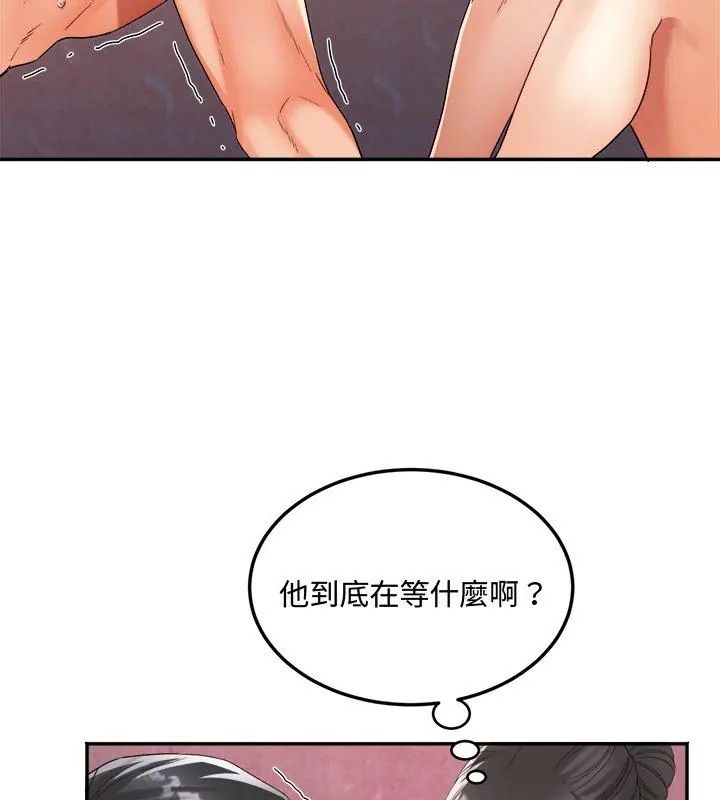小吃摊的火辣老闆娘第9話