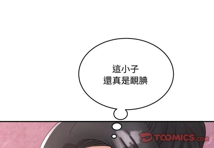 小喫攤的火辣老闆娘第9話