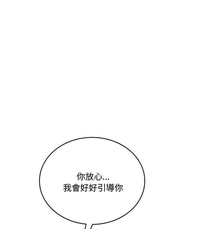 小吃摊的火辣老闆娘第9話