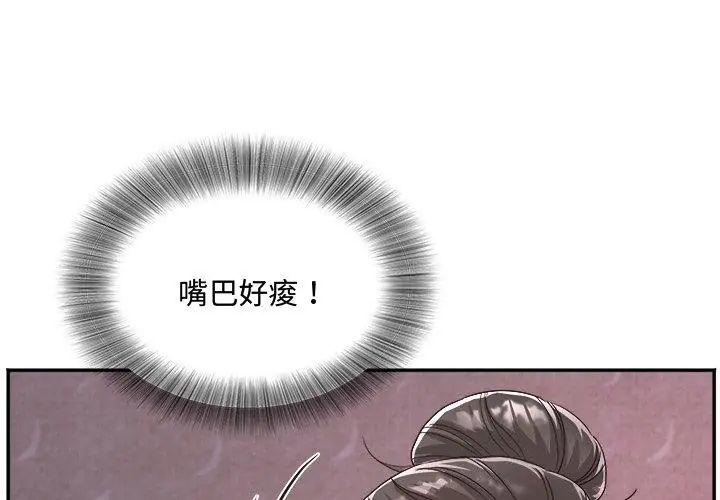 小吃摊的火辣老闆娘第9話