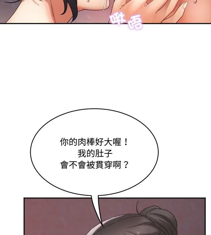 小吃摊的火辣老闆娘第9話