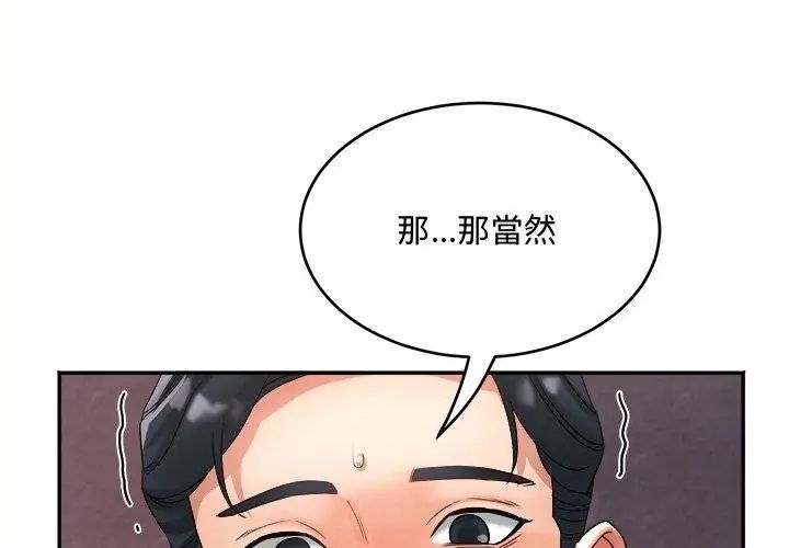 小吃摊的火辣老闆娘第9話