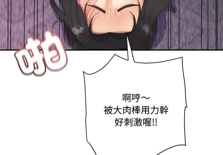 小吃摊的火辣老闆娘第9話