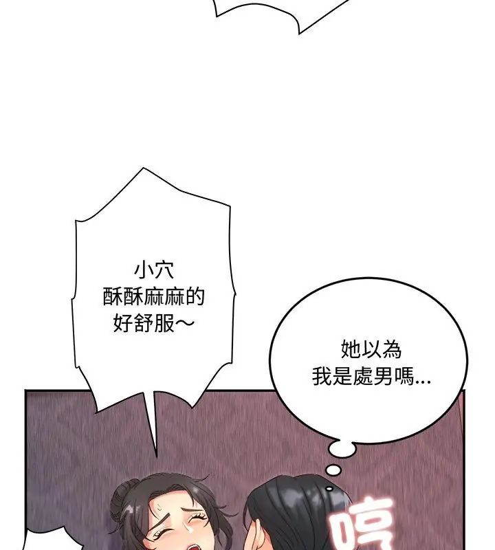 小吃摊的火辣老闆娘第9話
