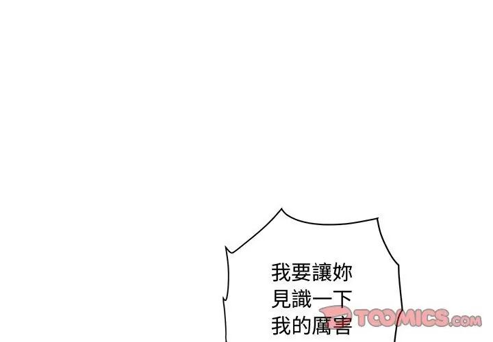 小吃摊的火辣老闆娘第9話