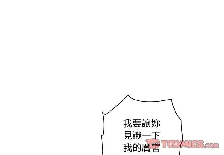小喫攤的火辣老闆娘第9話