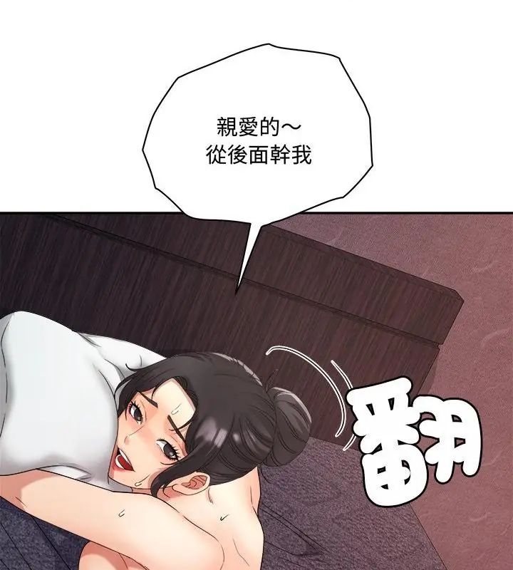 小吃摊的火辣老闆娘第9話