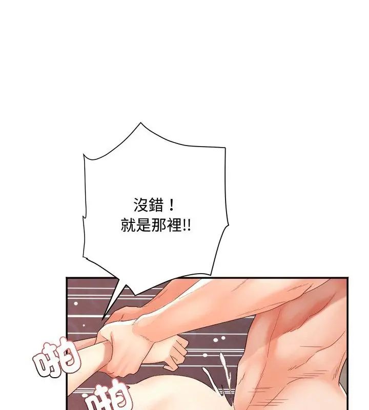 小吃摊的火辣老闆娘第9話