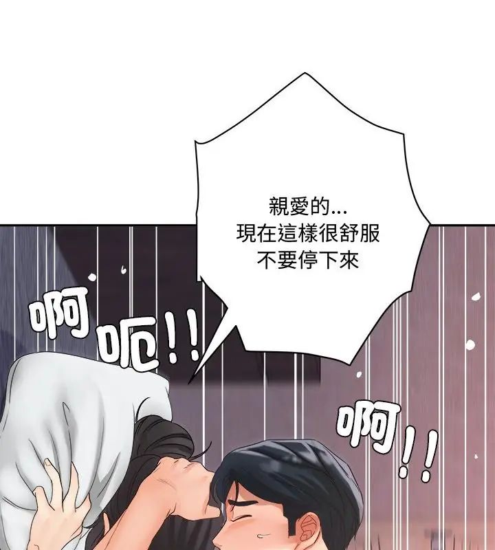 小吃摊的火辣老闆娘第9話
