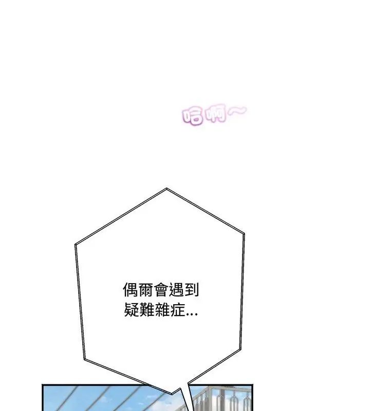 小吃摊的火辣老闆娘第9話
