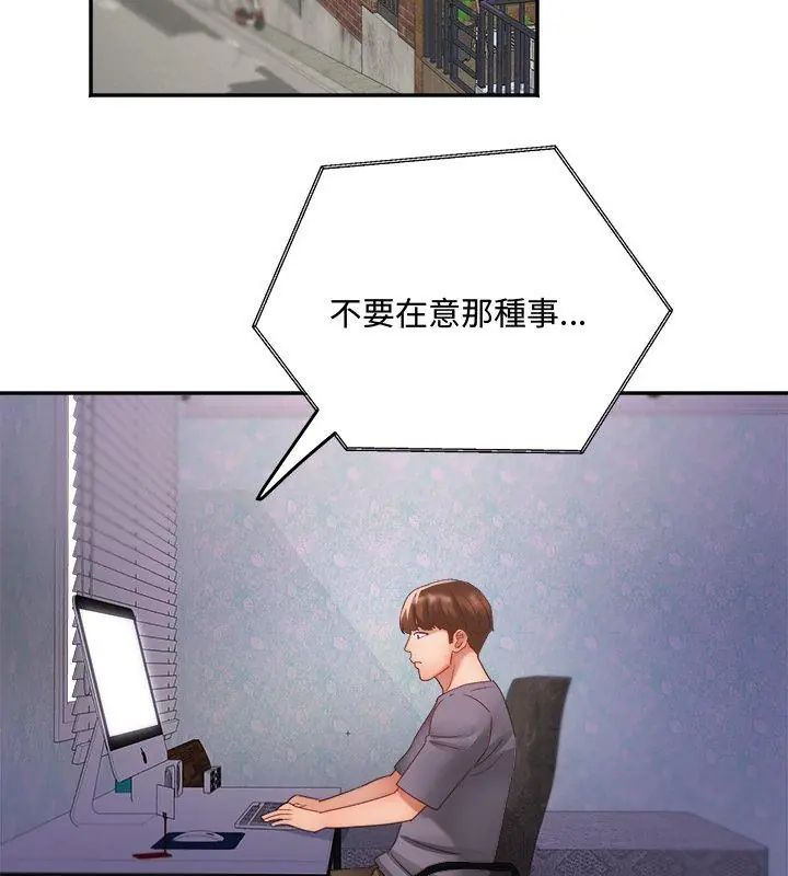 小吃摊的火辣老闆娘第9話