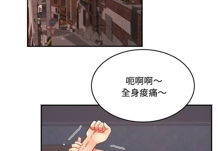 小吃摊的火辣老闆娘第9話