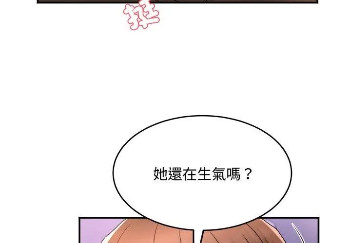 小吃摊的火辣老闆娘第9話