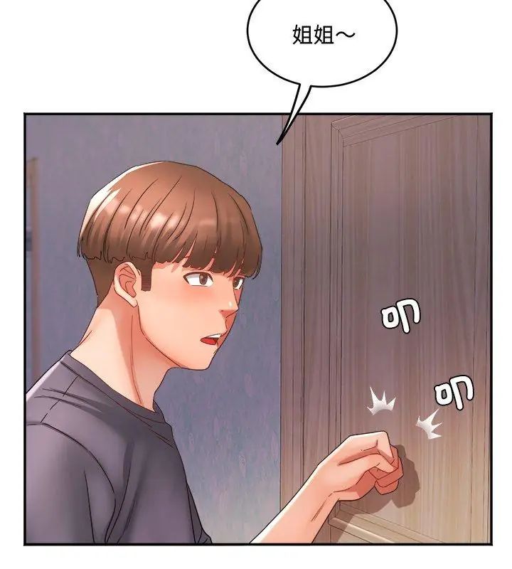 小吃摊的火辣老闆娘第9話