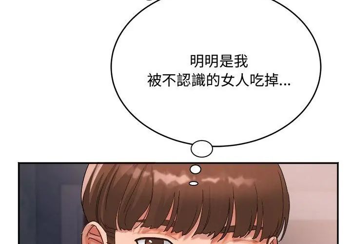 小吃摊的火辣老闆娘第9話