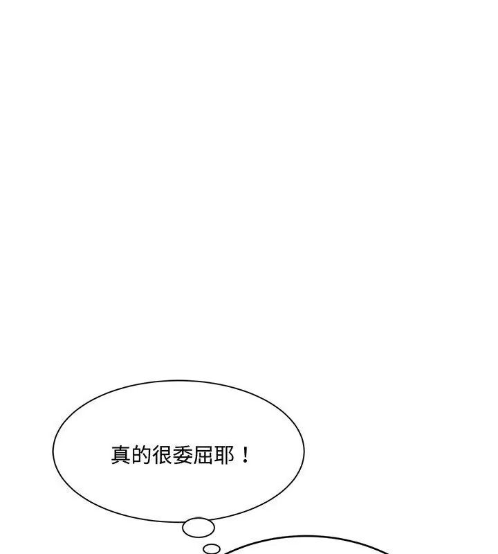 小吃摊的火辣老闆娘第9話