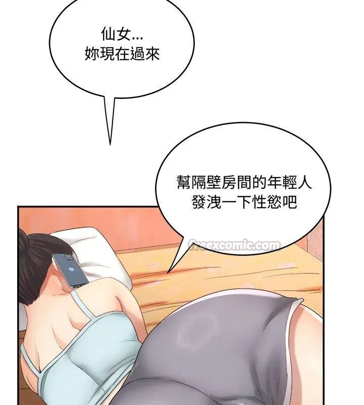 小吃摊的火辣老闆娘第9話
