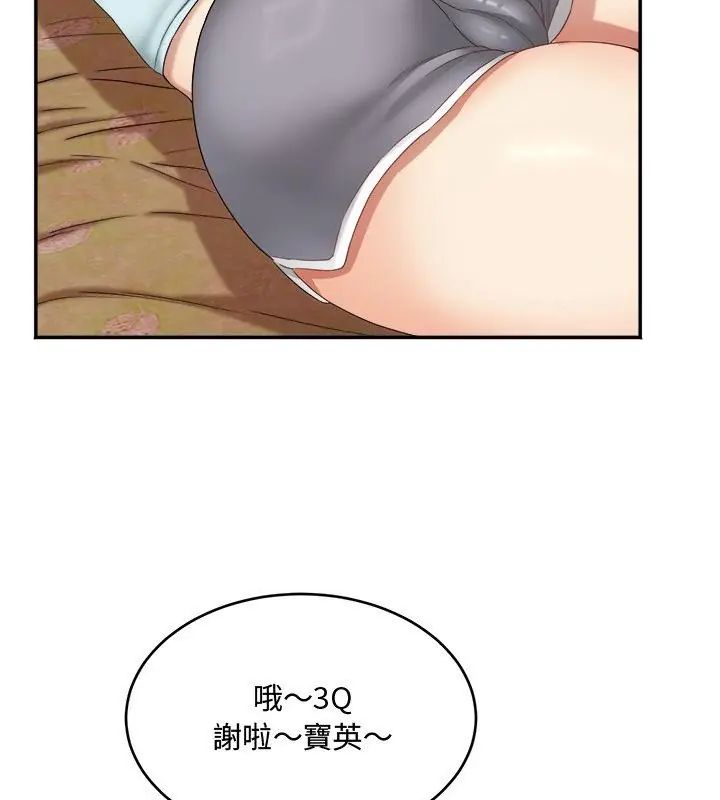小吃摊的火辣老闆娘第9話