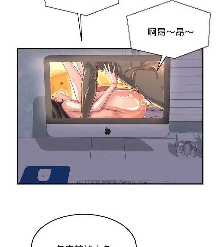 小吃摊的火辣老闆娘第9話