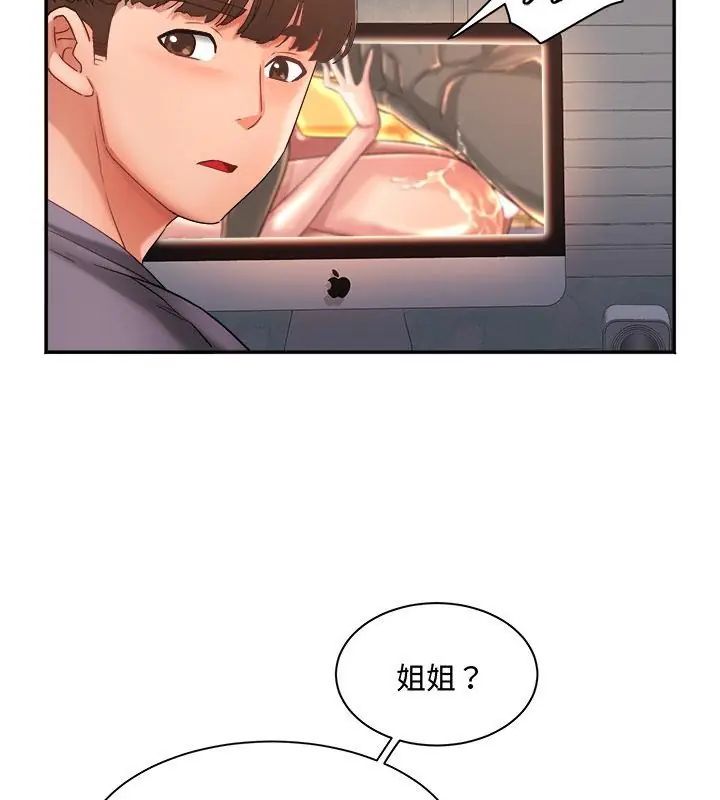 小吃摊的火辣老闆娘第9話