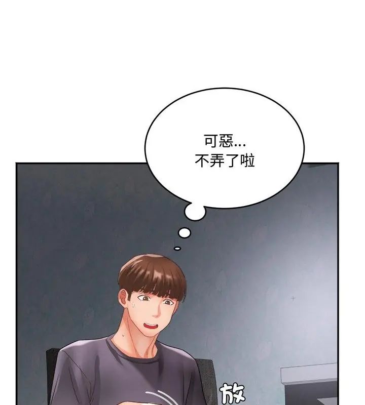 小喫攤的火辣老闆娘第9話