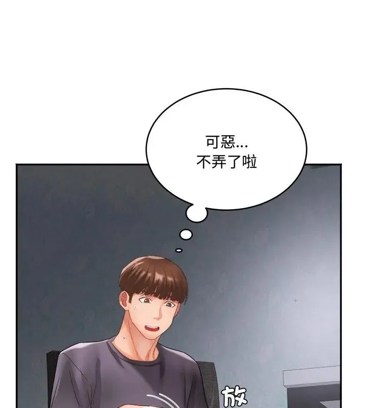小喫攤的火辣老闆娘第9話