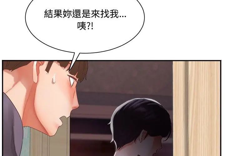 小吃摊的火辣老闆娘第9話