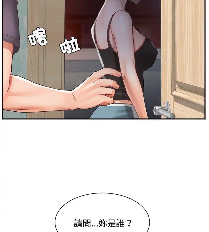小吃摊的火辣老闆娘第9話
