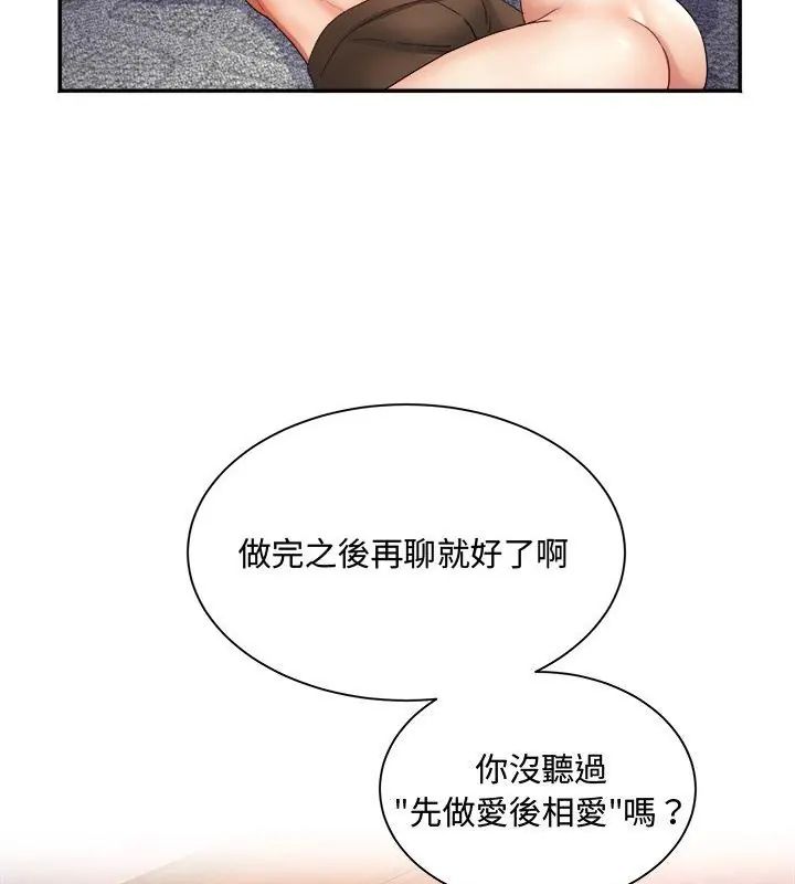 小吃摊的火辣老闆娘第9話
