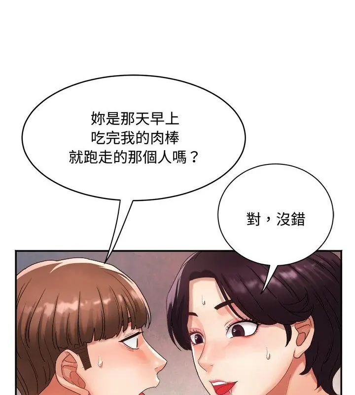 小吃摊的火辣老闆娘第9話