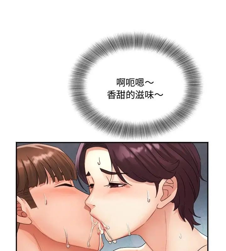 小吃摊的火辣老闆娘第9話