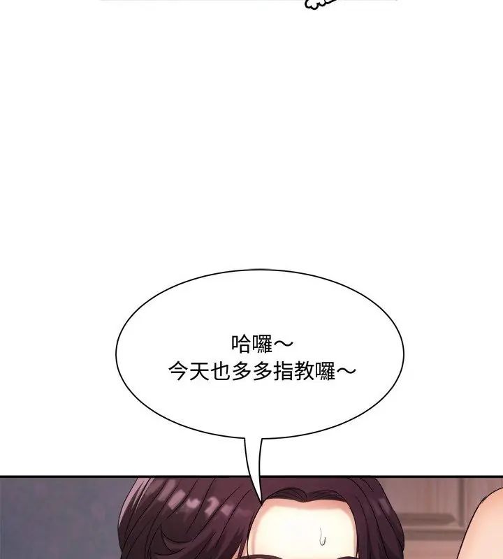 小吃摊的火辣老闆娘第9話